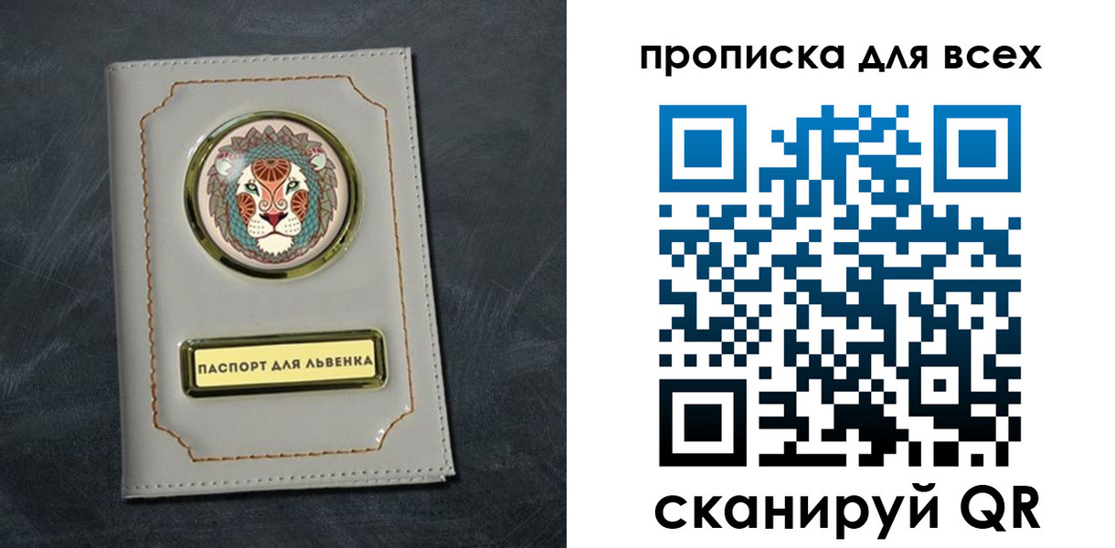 прописка в Дмитрове