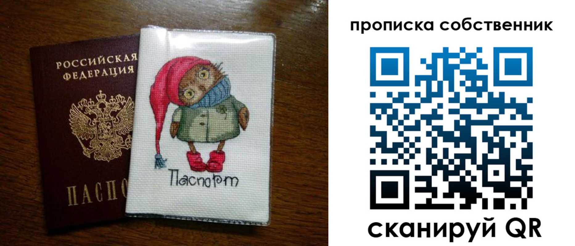 временная прописка в Дмитрове