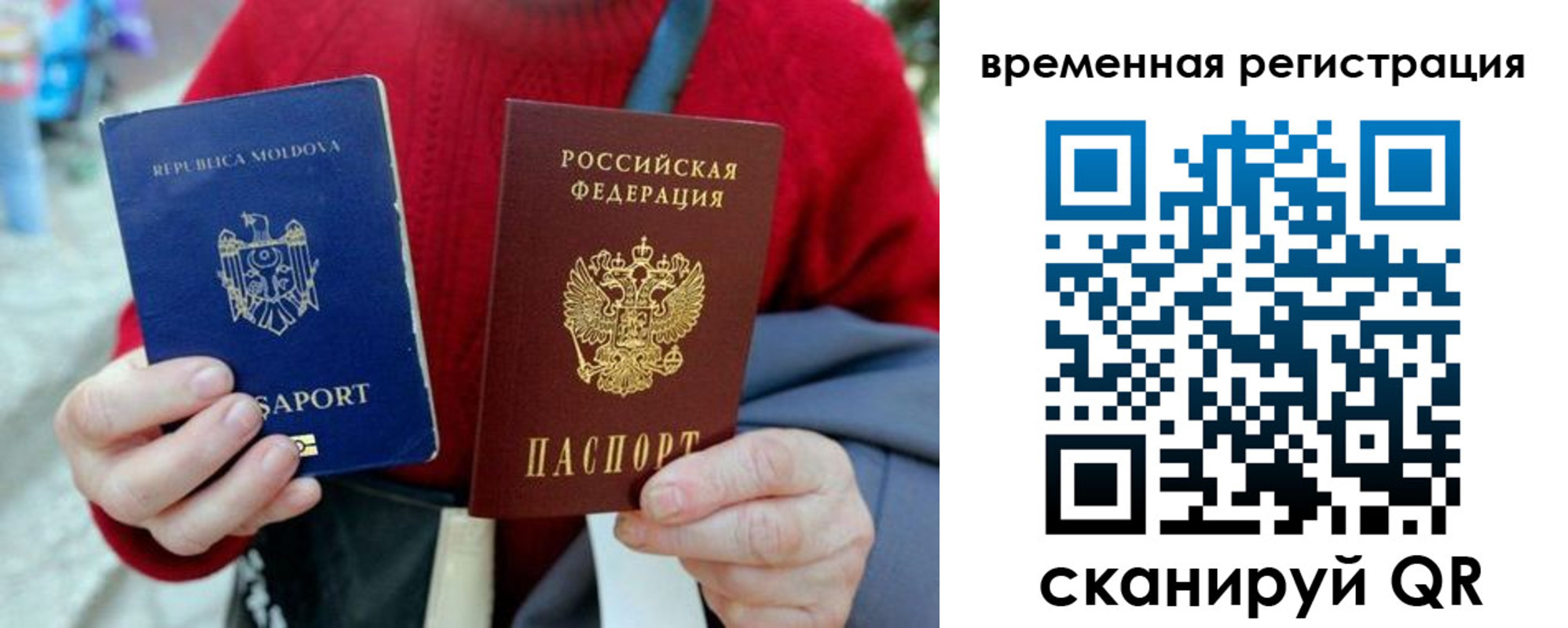 прописка для военкомата в Дмитрове