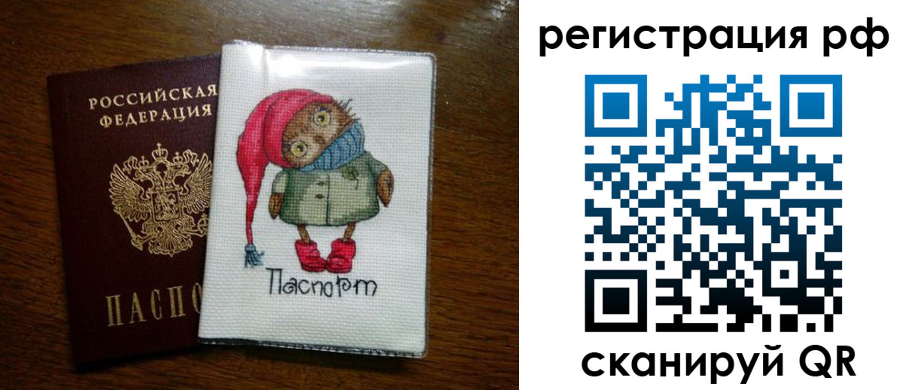 прописка ребенка в Дмитрове