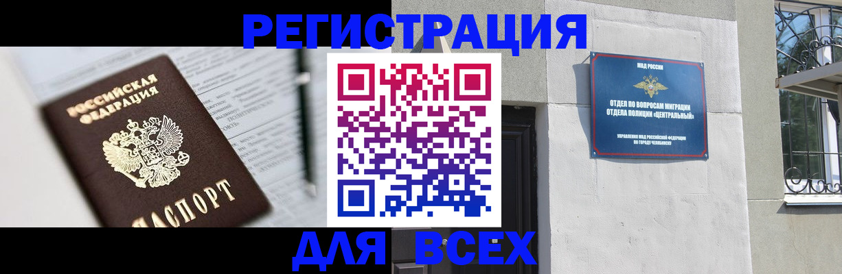 временная регистрация гарантия в Дмитрове