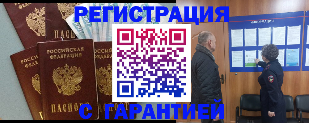 прописка иностранных граждан в Дмитрове