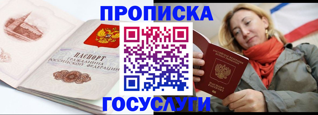 временная регистрация в квартире в Дмитрове