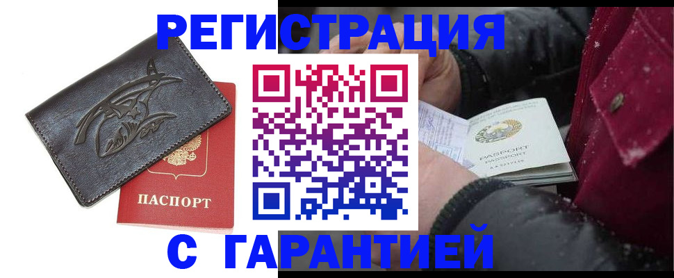 регистрация для дет. сада в Дмитрове