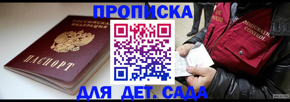 регистрация в Дмитрове